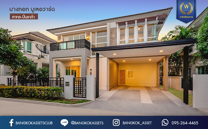 บ้านมือสองตกแต่งใหม่ แบรนด์สุดหรูจาก SC ASSET ม.บางกอกบูเลอวาร์ด ปิ่นเกล้า-สาทร ถนนเมน เนื้อที่ 52.5 ตร.ว. ฟังก์ชั่นครบครัน 3 ห้องนอน 4 ห้องน้ำ ห้องนอนทุกห้องมีห้องน้ำในตัว พร้อม Walk-in Closet บนทำเลใจกลางราชพฤกษ์ ใกล้ทางด่วน พร้อมเชื่อมสู่สาทร-ปิ่นเกล้า ได้อย่างรวดเร็ว...